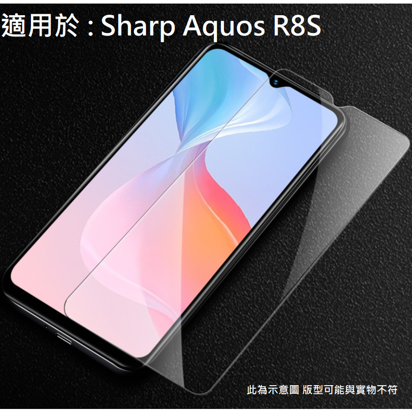 夏普 Sharp Aquos R8S 滿版 非滿版 9H 鋼化玻璃膜 玻璃貼 保護貼 鋼化膜 防刮 SH-52D