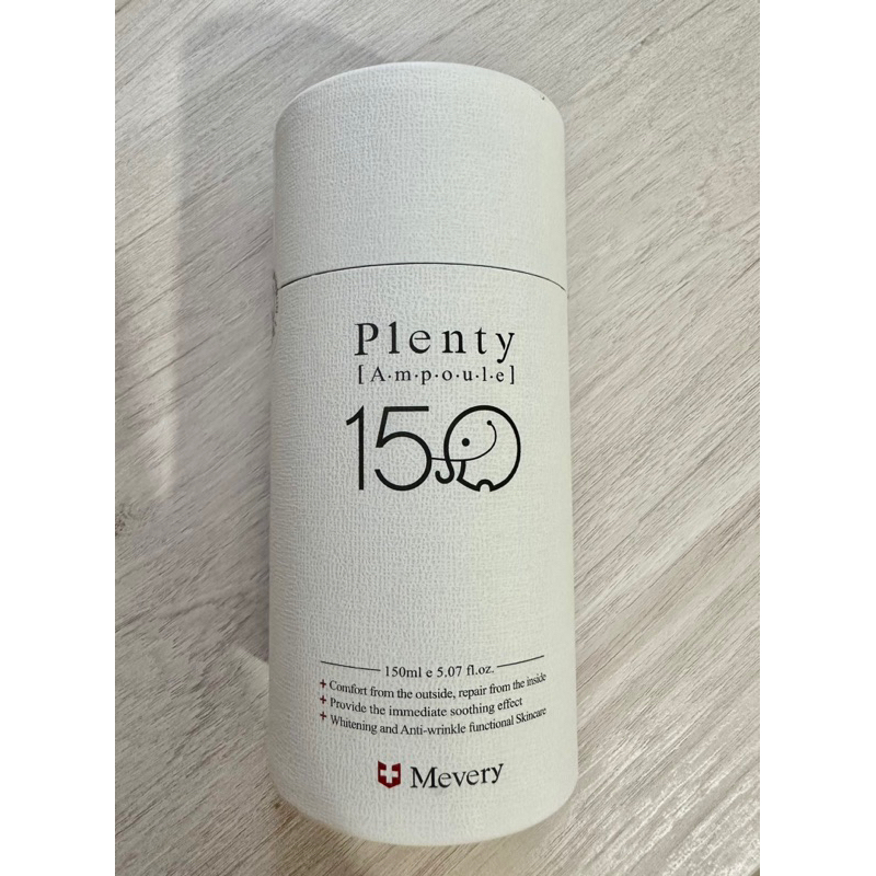 Mevery plenty 大象 精華液 安瓶 150ml有效：202512.11保濕 修護 抗老 美白