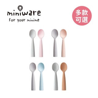 Miniware 美國 矽膠學習湯匙組 天然寶貝兒童學習餐具 多款可選【YODEE優迪】