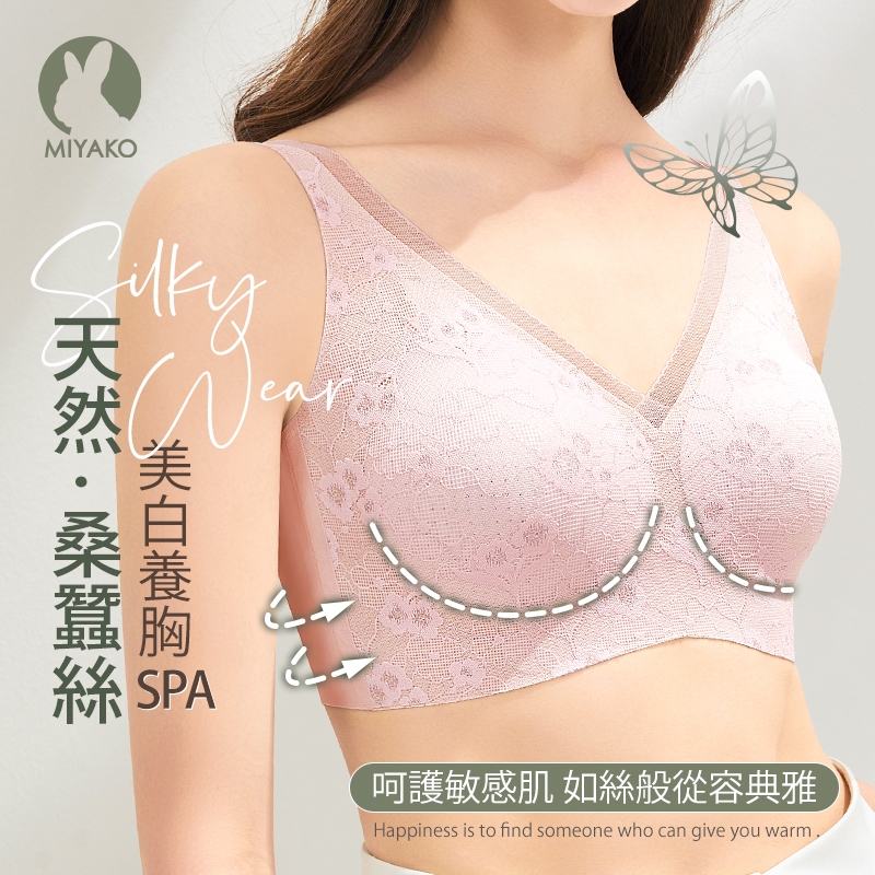 【MIYAKO 羋亞可】現貨 蝶戀花-無鋼圈大罩杯內衣 高透氣蠶絲內杯 蕾絲內搭 包副乳無痕內衣 親膚滋養胸型-G01