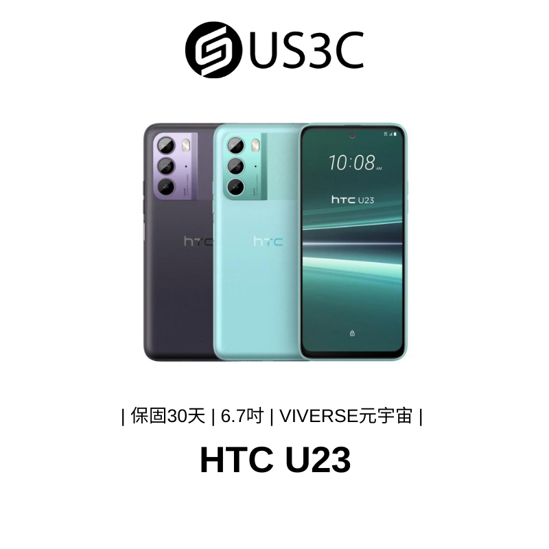 HTC U23 5G 6.7吋 6400畫素三鏡頭 VIVERSE元宇宙 IP67防塵防水 臉部辨識 二手品