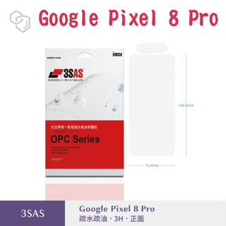 免運 "imos" 3SAS系列保護貼 Google Pixel 8 Pro (6.7吋) 正面 含鏡頭貼 塑膠製品