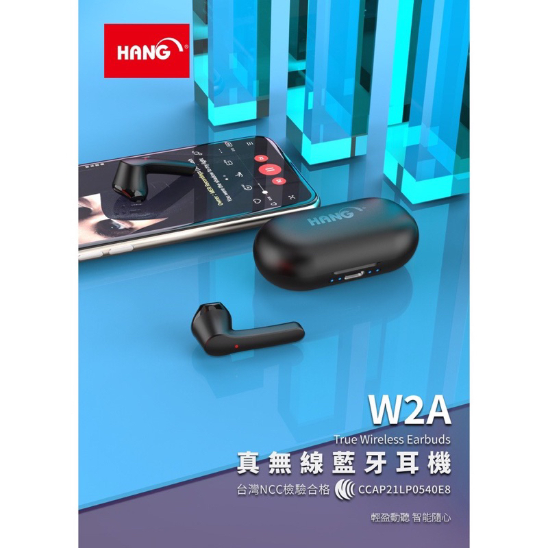 HANG W2A 真無線 i機達人 Wt-589 i機良品 Wt-591 閃電II 藍芽耳機 藍牙耳機 運動耳機