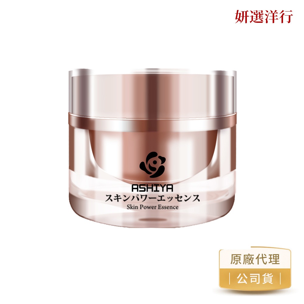 ASHIYA 肌因能量超微修復凝膠 30ml/瓶 日本進口 蘆屋醫院 美思滿胎盤素 眼周 唇部周圍 細紋 抗初老 緊