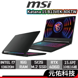 msi微星 Katana 15 B13VEK-806TW 筆記型電腦 黑 i7/4050/15.6吋 電競筆電