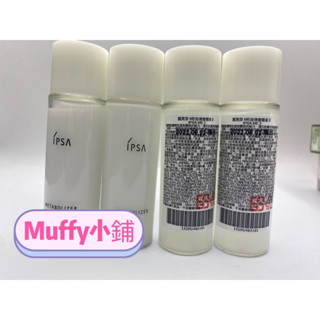 IPSA 自律循環液30ML 乳液 平衡液 保濕