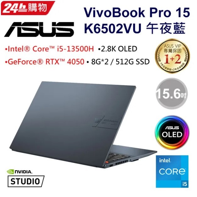ASUS VivoBook Pro 15 OLED K6502VU-0042B13900H(i9-13900H/8G*2