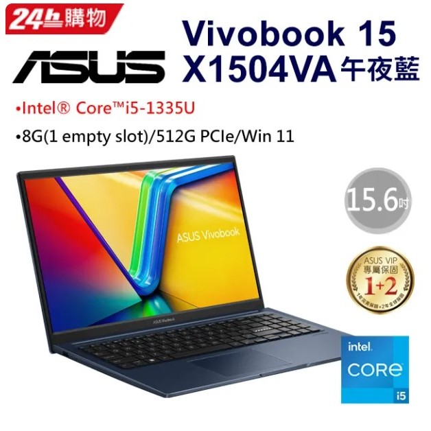 ASUS Vivobook 15 X1504VA-0021B1335U午夜藍(i5-1335U/8G/512G PCIe