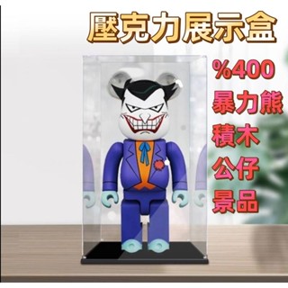 現貨 公仔展示盒 壓克力 展示櫃 RG MG PG 樂高 積木熊 %400暴力熊 鋼彈 模型 收納 原木 庫柏力克熊