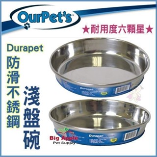 Durapet【不鏽鋼防滑貓碗-L】【DU-10336】 ♡犬貓大集合♥️