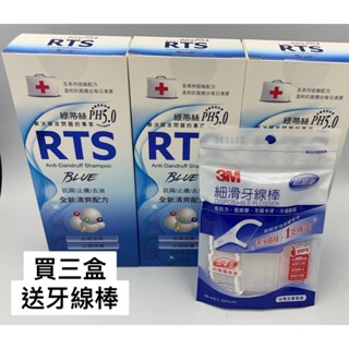 RTS 綠蒂絲 去頭皮屑洗髮乳 洗髮 全新清爽配方全新溫和配方 PH5.0 200g/罐 洗髮精 綠蒂絲隨貨附發票