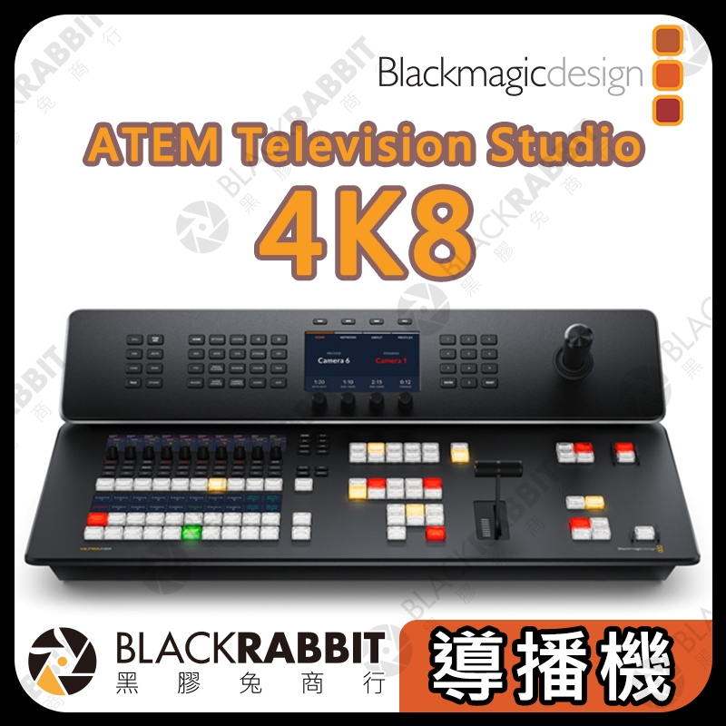 【Blackmagic ATEM Television Studio 4K8 導播機 公司貨 直播】黑膠兔商行