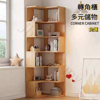 新品上架 限時折扣 轉角書櫃收納櫃實木轉角書架三角櫃旋轉書架90度多層收納架置物架