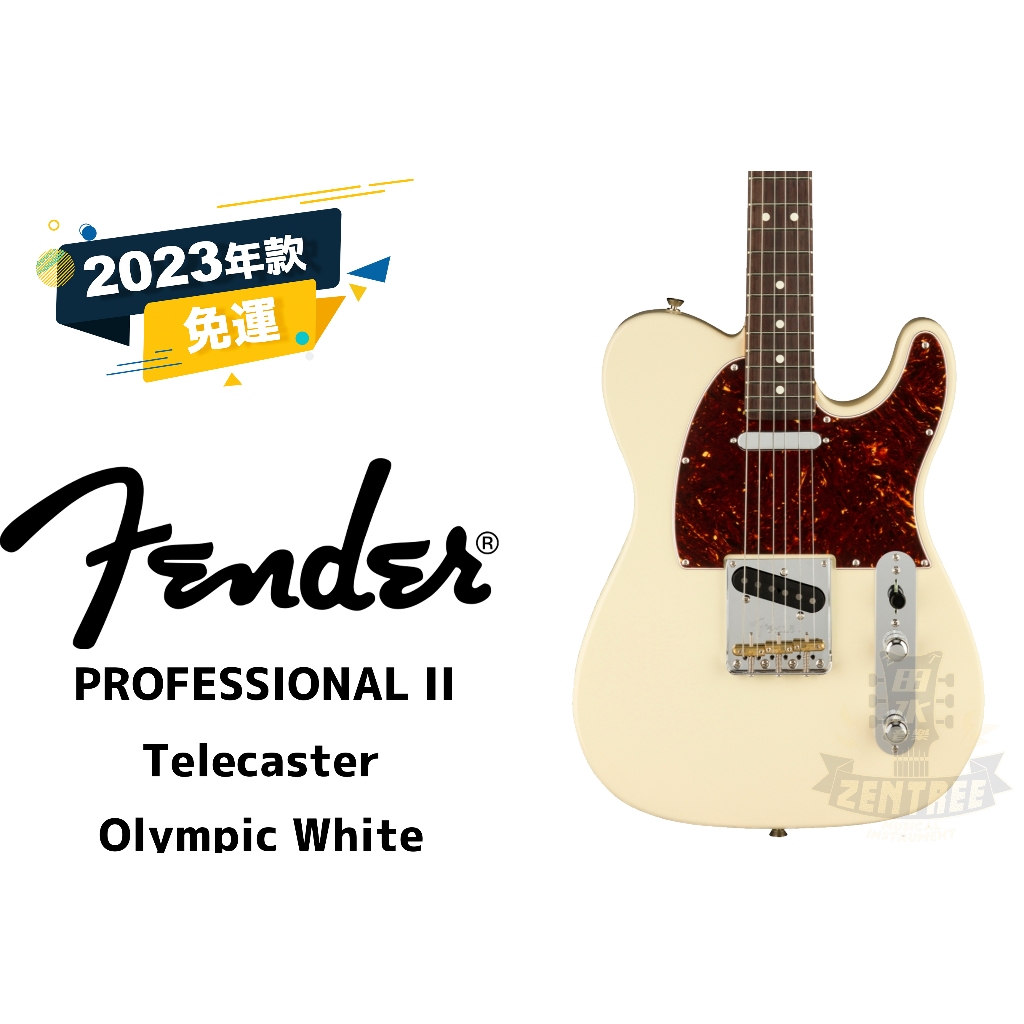 預訂優惠 Fender American Professional II Telecaster 電吉他 田水音樂