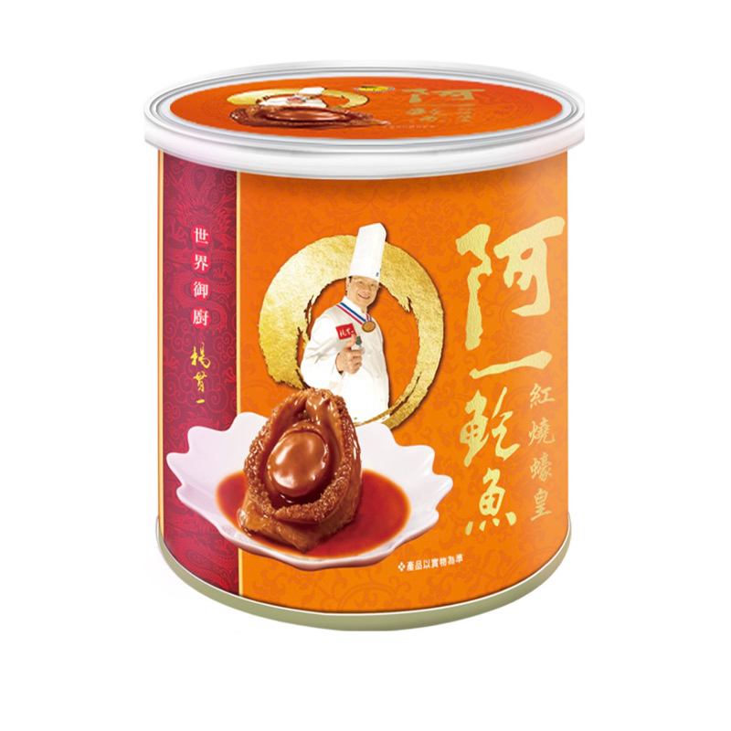 《5/6截單｜預購5/15在台寄出》 香港代購✈️阿一罐頭鮑魚 280g✈️三款口味