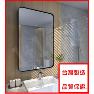 1+1衛材 l 5%蝦幣回饋 l 台灣製造 l 最低價浴室鏡子 浴室鏡子 質感鋁框鏡 廁所鏡子 可訂製LED發光