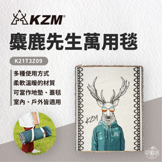 早點名｜ KAZMI KZM 麋鹿先生萬用毯 K21T3Z09 地墊 蓋毯 可捲收 毯子 保暖毯