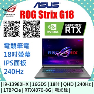 ASUS 華碩 G814JI-0022 i9-13980HX 16GD5 1TBPCIe RTX4070-8G 電光綠