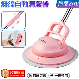 多功能省力電動拖把【現貨】無線擦地拖地清掃機 乾濕兩用 手持式汽車打蠟機 省力清潔機【新年房屋清潔必備 】
