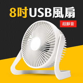 台灣現貨 USB桌面風扇 迷你風扇 usb風扇 桌上風扇 小電風扇 充電電風扇 小風扇 usb 風扇 艾瑪