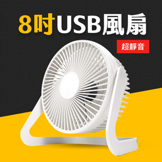 臺灣現貨 USB桌面風扇 迷你風扇 usb風扇 桌上風扇 小電風扇 電風扇 小風扇 usb 風扇 艾瑪