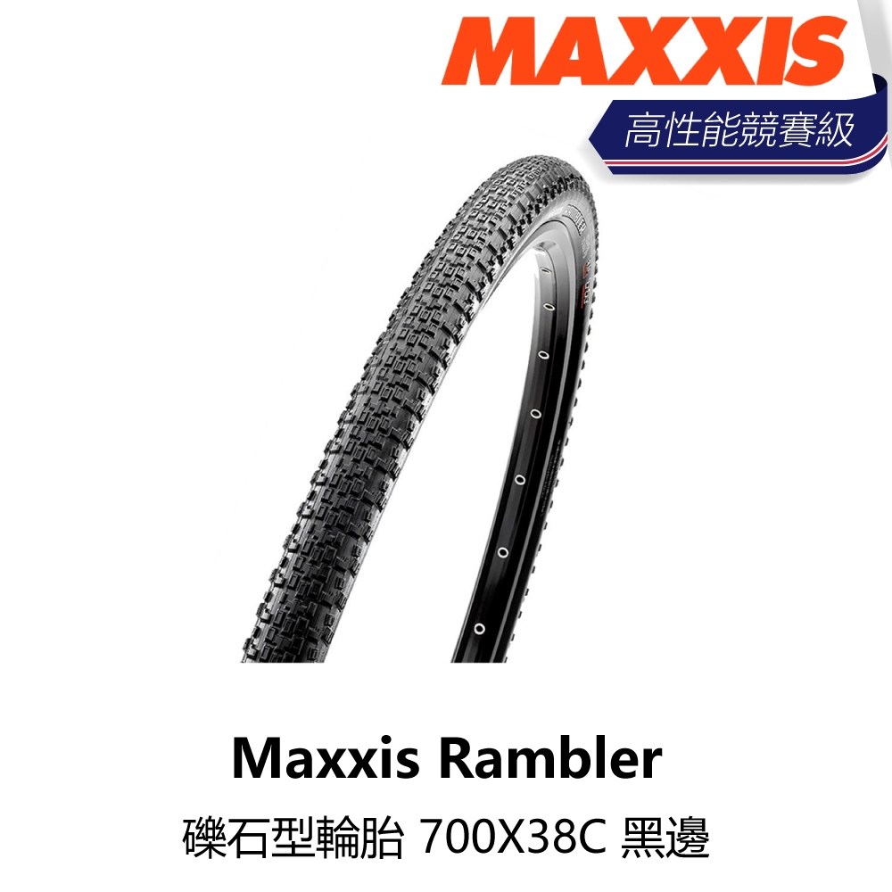 曜越_單車【Maxxis】Rambler 礫石型輪胎 700X38C 黑邊_B5MX-RBL-BK38CN