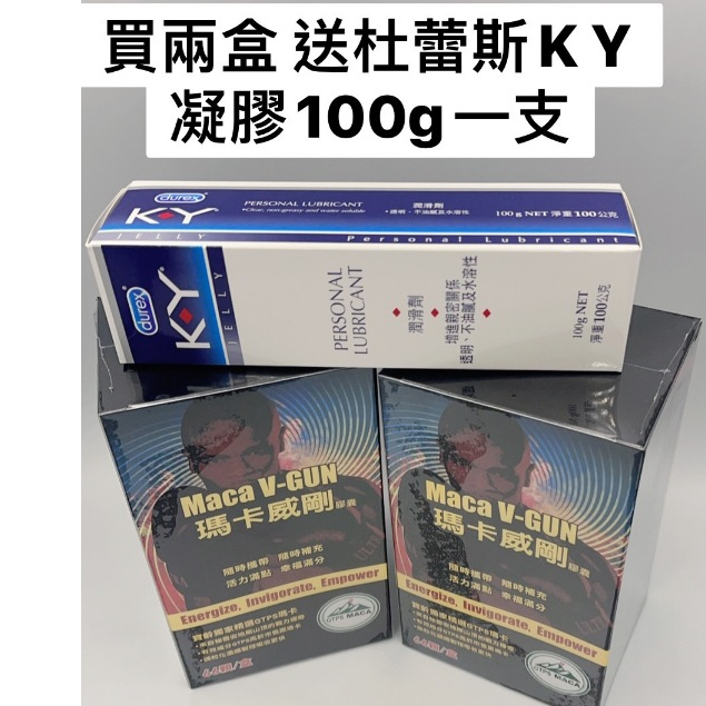 瑪卡威剛膠囊66顆/盒 寶齡富錦製造送KY凝膠