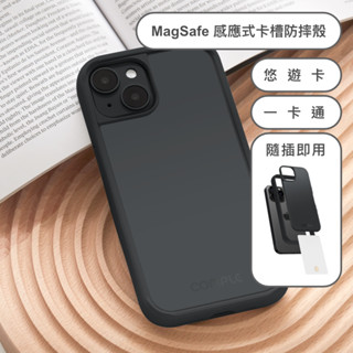 COMPLE｜MagSafe 感應式卡槽防摔殼_黑色 For iPhone