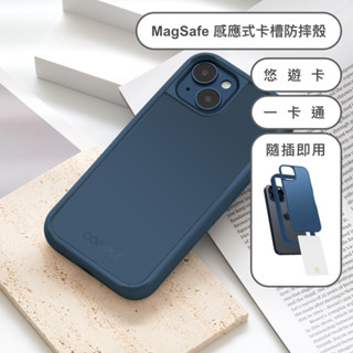 COMPLE｜MagSafe 感應式卡槽防摔殼_藍色 For iPhone