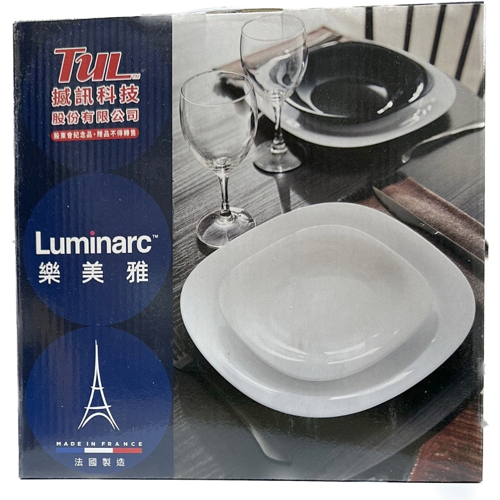 股東會紀念品 撼訊 Lumina 樂美雅餐盤(1入)