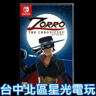 現貨【NS原版片】Switch 蒙面俠蘇洛 中文版全新品【臺中星光電玩】