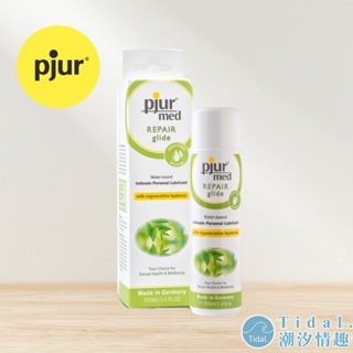 pjur 碧宜潤 med REPAIR glide 專業抗敏修護水性潤滑液 Tidal.潮汐情趣