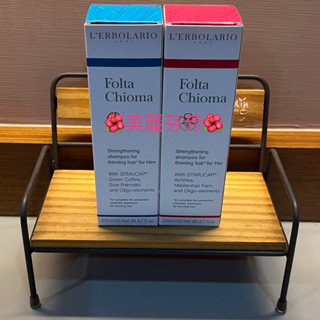 蕾莉歐•（男仕豐盈精華洗髮精200ml或女仕豐盈精華洗髮精200ml）$475元