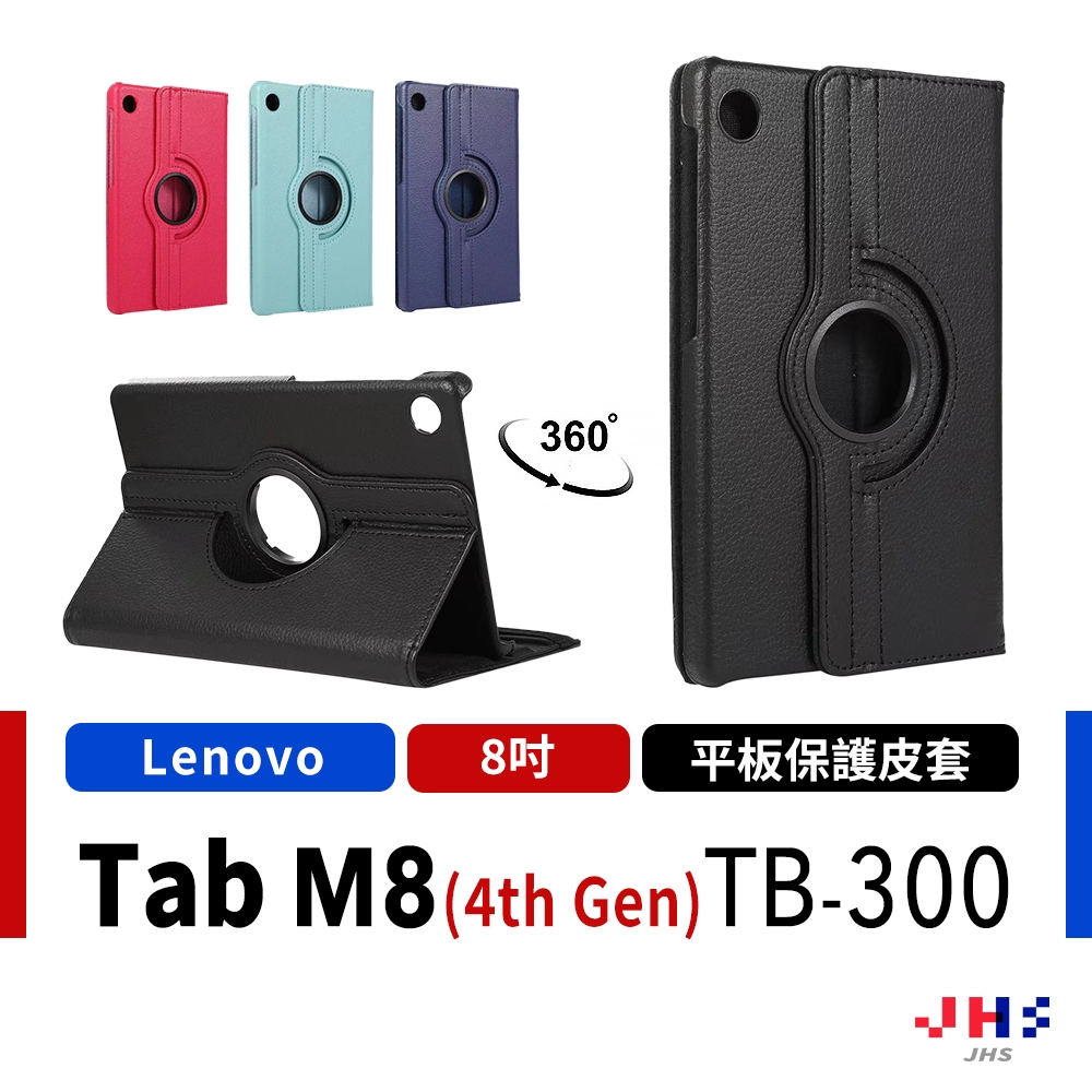 【JHS】Lenovo Tab  M8 4th Gen 旋轉皮套 保護殼 保護套 TB300 8吋 平板套 平板殼 聯想