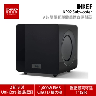 KEF KF92 Subwoofer 9 吋雙驅動單體的「諧振抵消」重低音揚聲器 1000 W 強大功率 公司貨