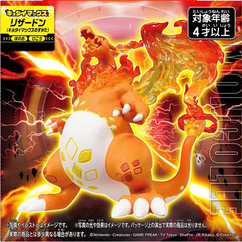 【 HAHA小站】PC91191 正版 MX-02 超極巨化噴火龍 精靈寶可夢 Pokemon 巨化 寶可夢 噴火龍公仔