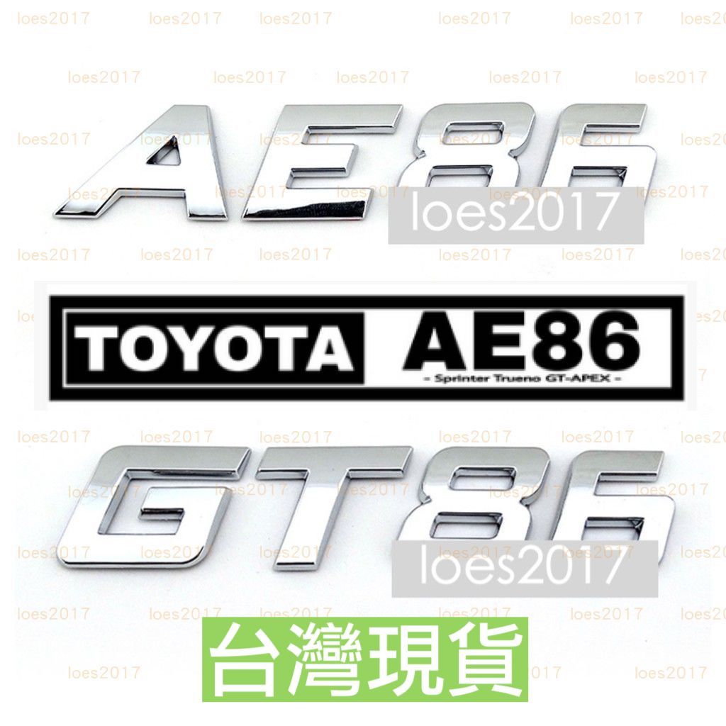 豐田 TOYOTA 尾標 車標 後標 字標 字母標 AE86 GT86 AE GT 86 改裝 ZN6 頭文字D 貼標