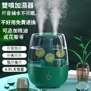 【店長推薦】加湿器 雙噴加濕器 香薰机 水氧機 靜音加濕器 噴霧機 净化空气機加濕器 水氧機 霧化機 大容量加濕器