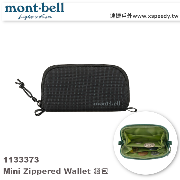 日本mont-bell 1133373 Mini ZIPPERED WALLET 拉鍊錢包,證件夾,零錢包,信用卡包