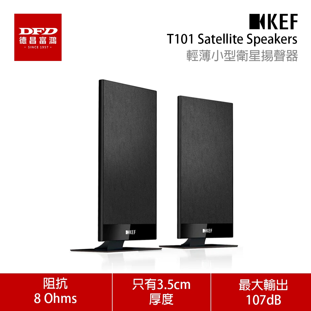 KEF T101 Satellite Speakers 輕薄小型衛星揚聲器 一對 公司貨