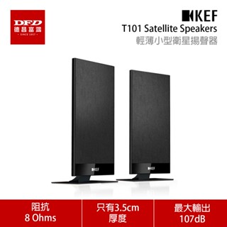 KEF T101 Satellite Speakers 輕薄小型衛星揚聲器 一對 公司貨