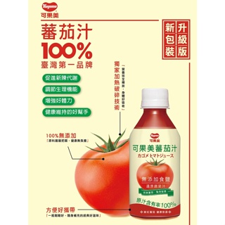 可果美100%蕃茄汁(無添加鹽)280ml x24入(店到店只能下單1箱)