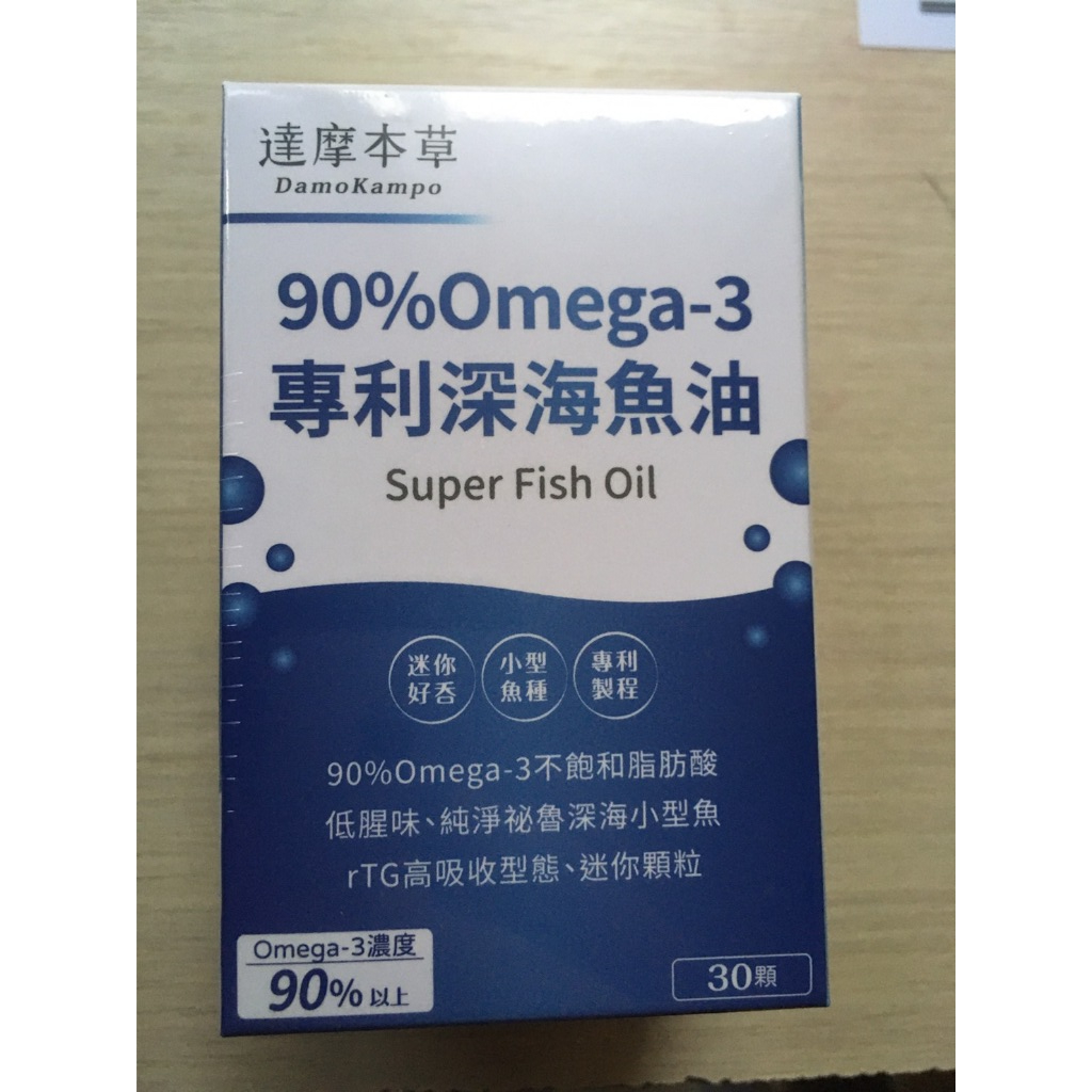 達摩本草 90%(rTG) Omega-3 專利深海魚油