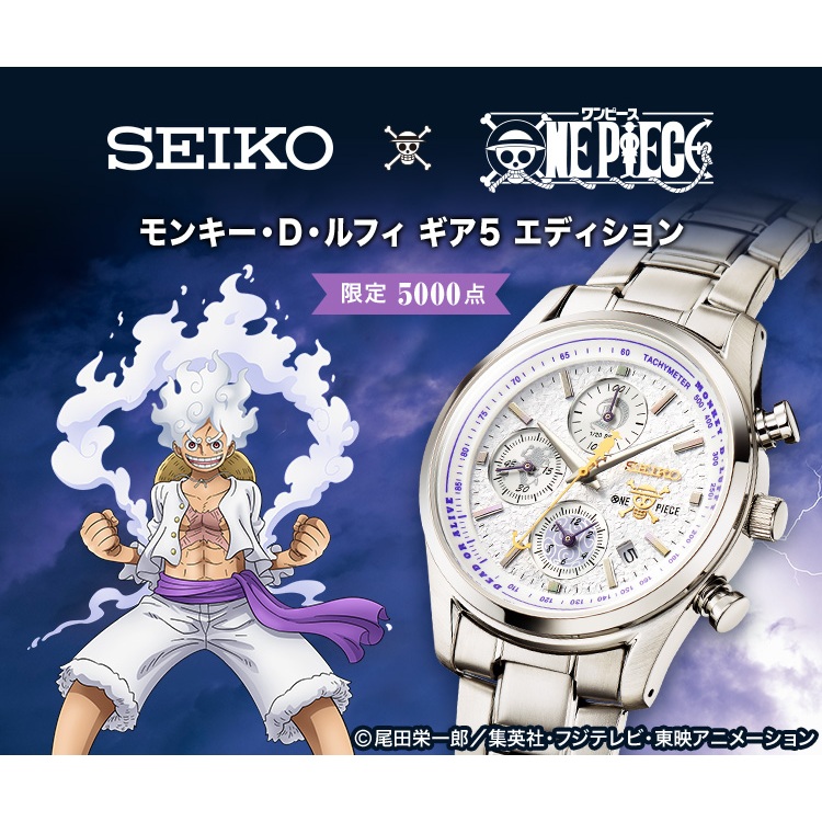 玩日藏 預購 3月 日本限量 5000點 SEIKO 聯名 海賊王 航海王 魯夫 5檔 GEAR5 尼卡 手錶 腕錶