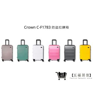 【CROWN】 C-F1783拉鍊行李箱(6色) 21吋登機箱 TSA海關安全鎖行李箱 防盜旅行箱｜五福居家生活館