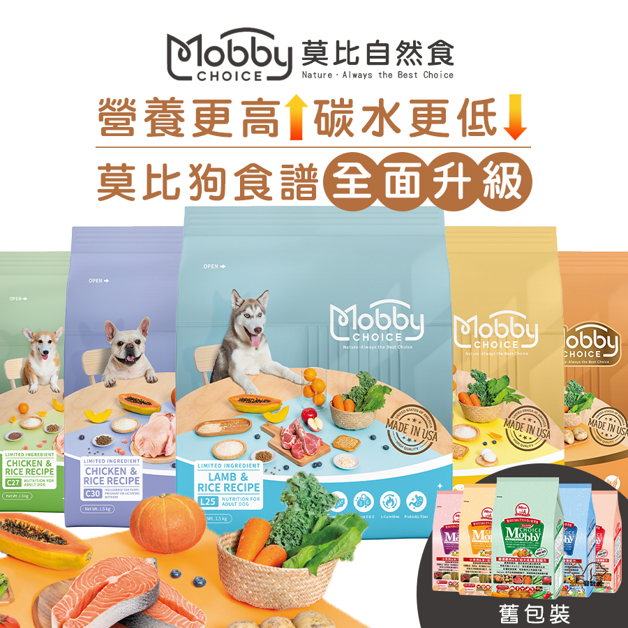 Mobby 莫比 狗糧食譜全面升級 寵物飼料 狗狗飼料 犬用飼料 幼母犬飼料 成犬飼料 全齡犬飼料 低卡關節飼料 犬糧