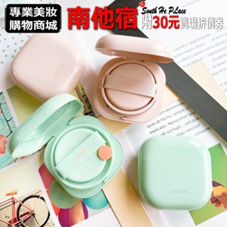 南他宿全家299免運 LANEIGE 蘭芝 我型我塑 NEO型塑霧感氣墊 小方塊氣墊粉餅 馬卡龍粉餅