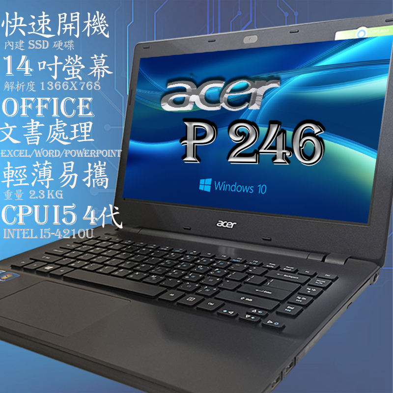 二手筆電(諾BOOK)免運ACER宏碁P246-M Acer 外觀佳 i5 4代 14吋 WIN 10/ OFFICE