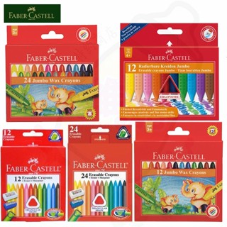 Faber-Castell 輝柏 三角擦擦蠟筆 大象粗芯蠟筆 握得住可擦拭大三角粗芯蠟筆