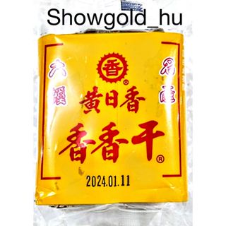 【Showgold_hu 】黃日香-大溪名產-香香干-單包裝